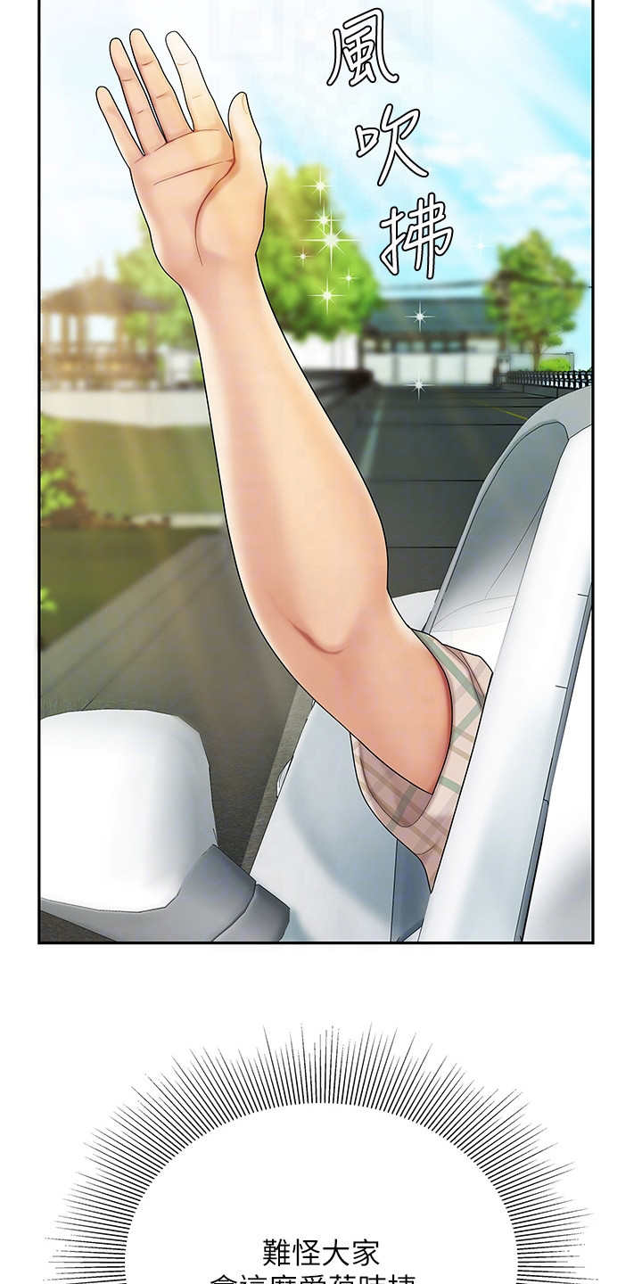 希望食品漫画,第11章：指路2图