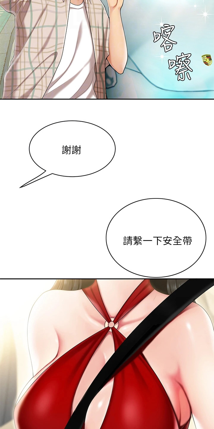 希望食品漫画,第11章：指路5图