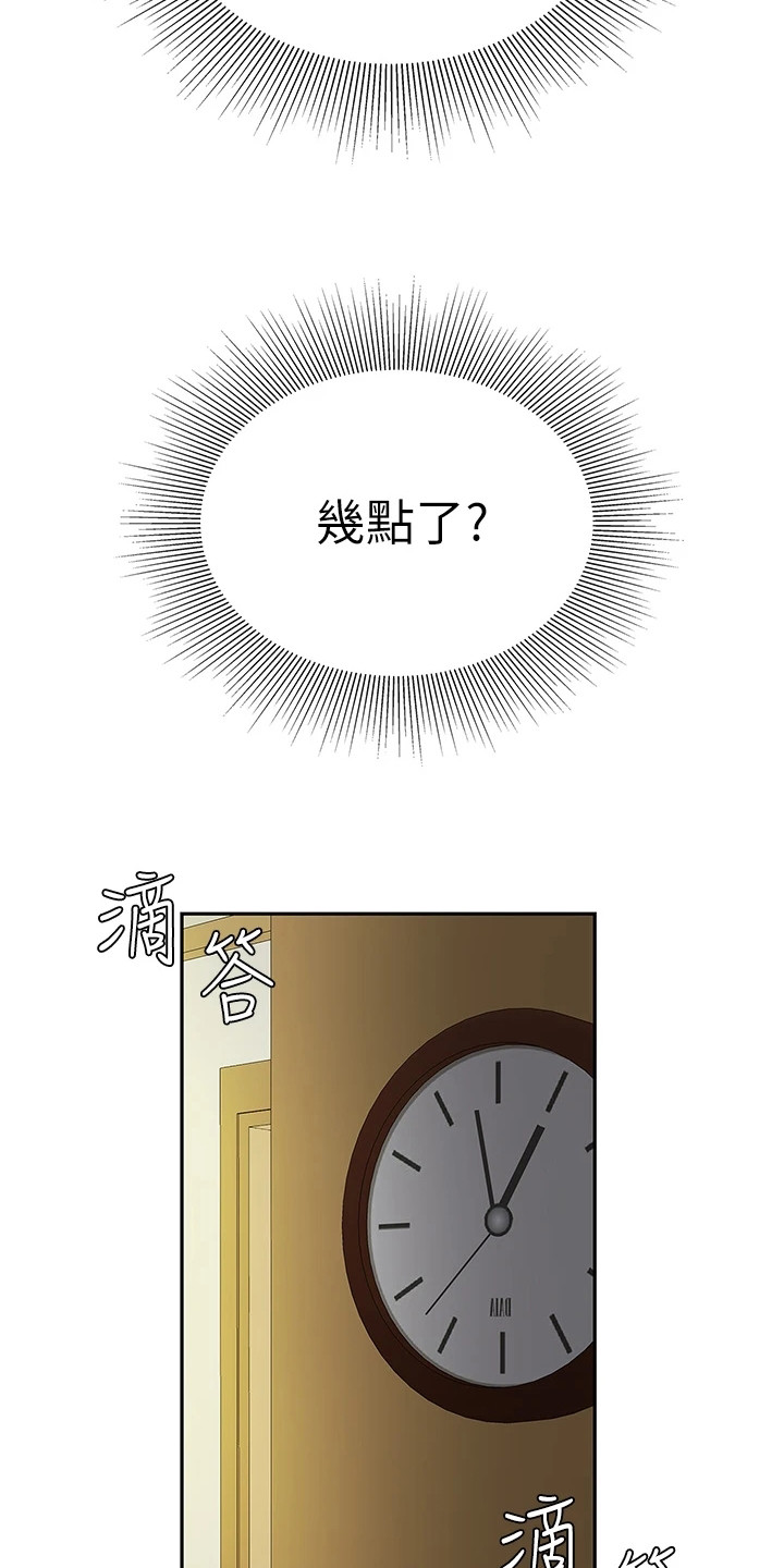 希望食品漫画,第19章：还人情2图