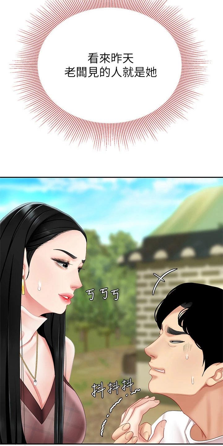 希望食品漫画,第22章：捏住3图