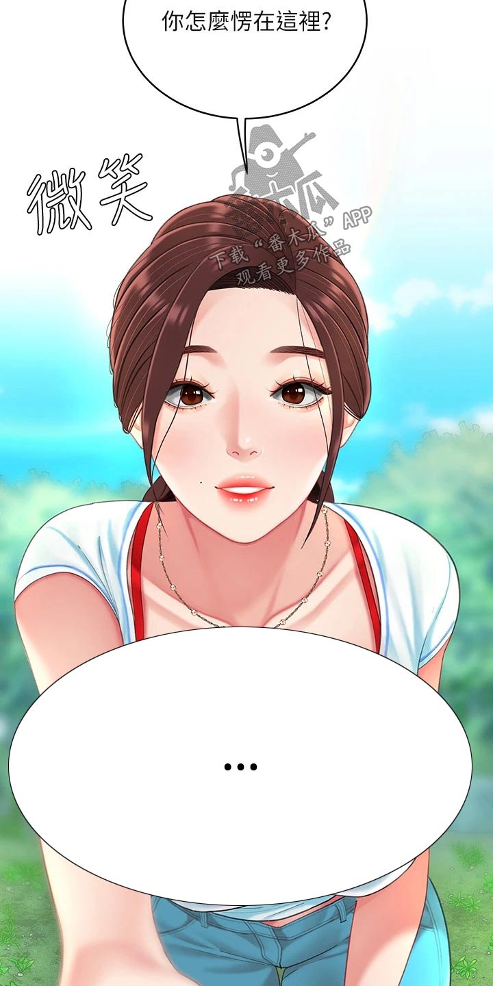 希望食品漫画,第32章：唱歌3图