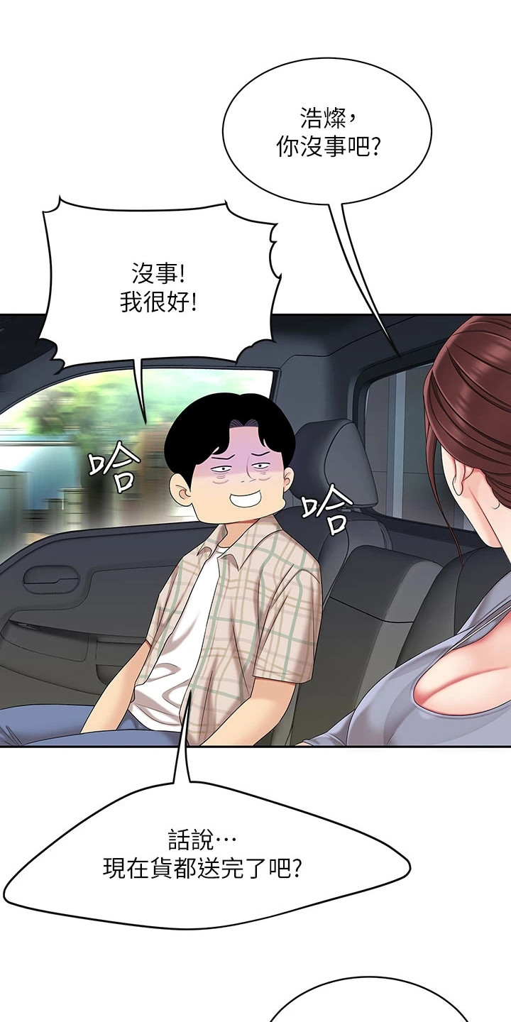 希望食品漫画,第15章：搬货1图
