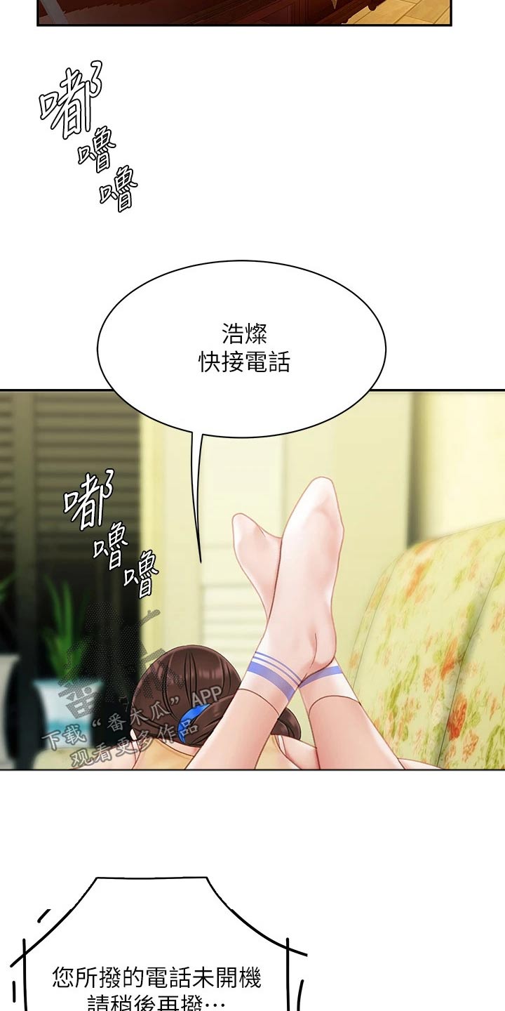 希望食品漫画,第28章：过夜2图