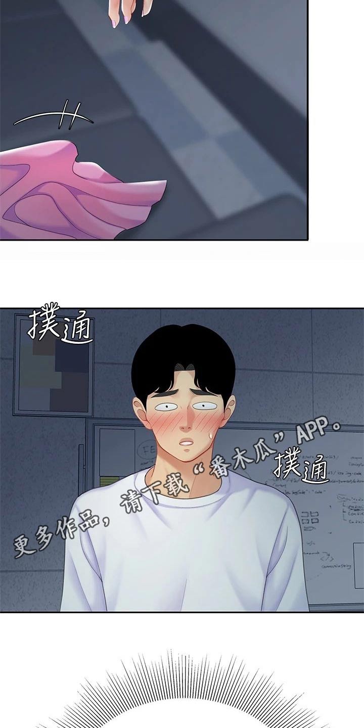 希望食品漫画,第46章：一定在这里5图