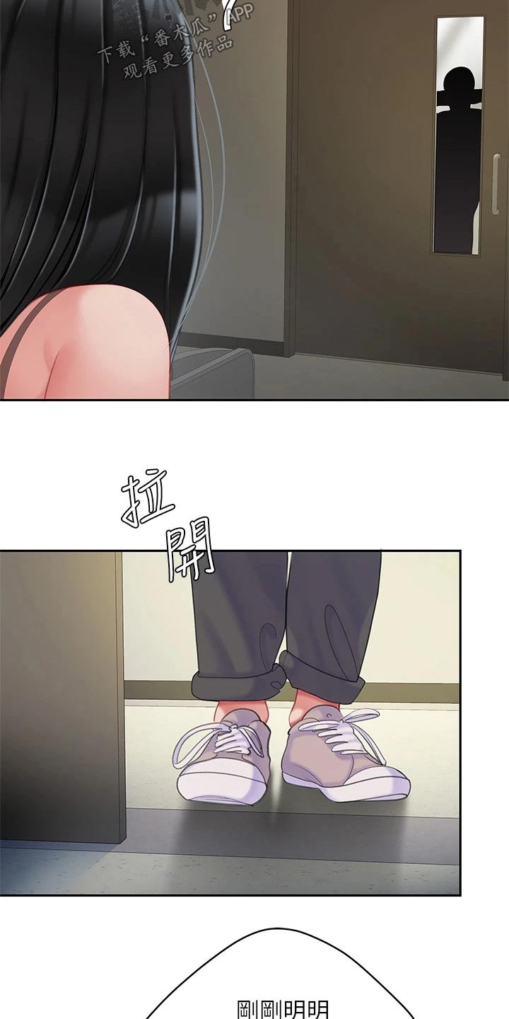 希望食品漫画,第42章：躲藏1图