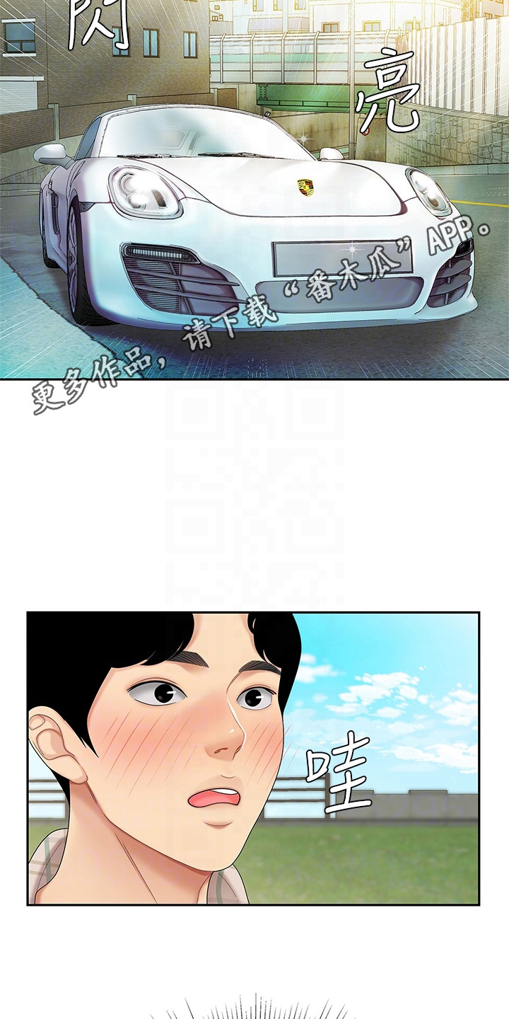 希望食品漫画,第11章：指路1图