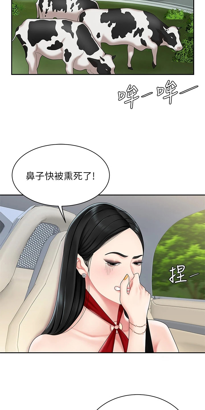 希望食品漫画,第12章：扔下车3图