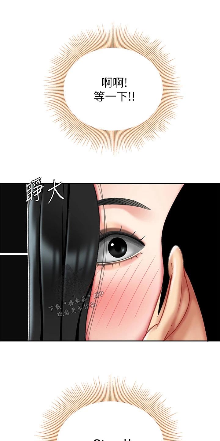 希望食品漫画,第27章：忍住1图