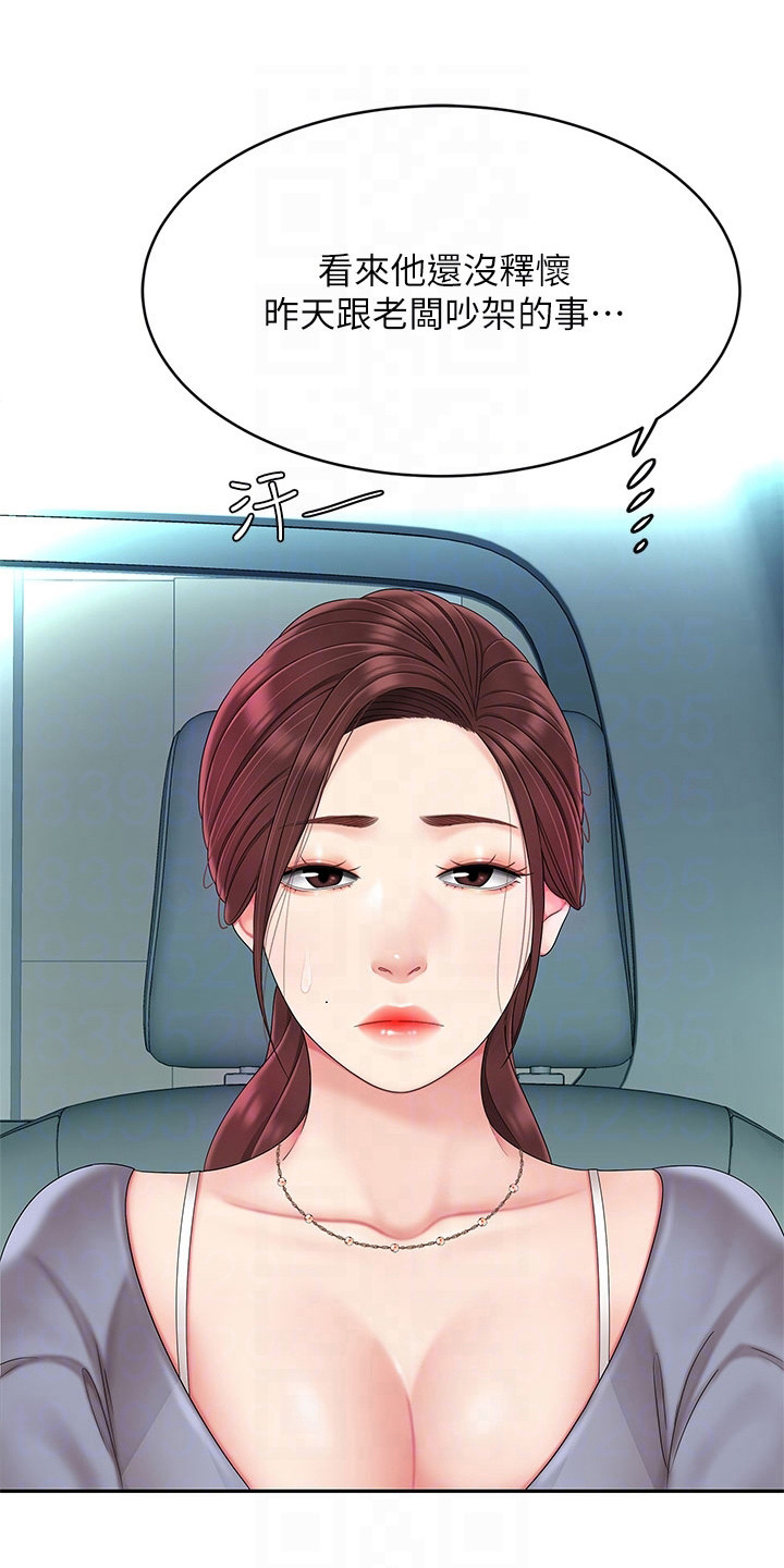 希望食品漫画,第14章：忙碌2图