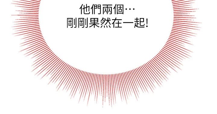 希望食品漫画,第28章：过夜1图