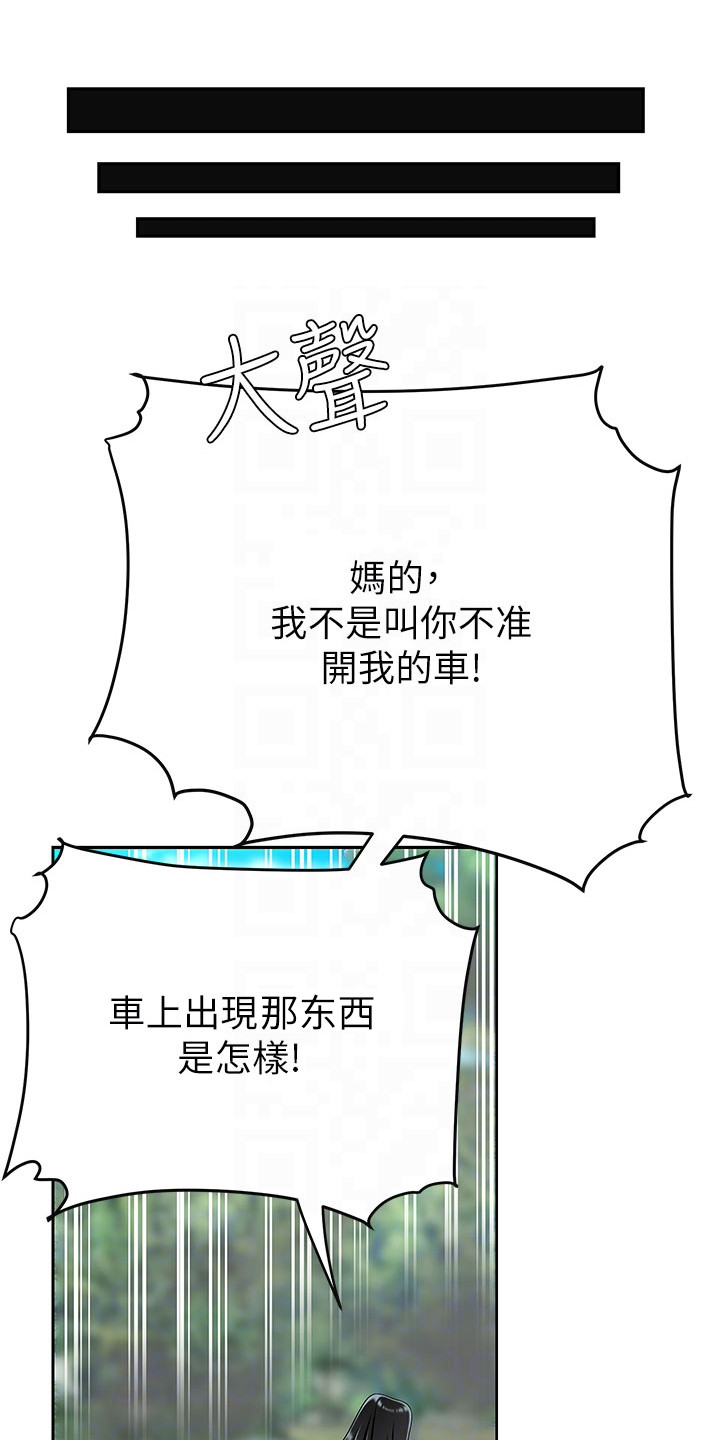 希望食品漫画,第13章：请求4图