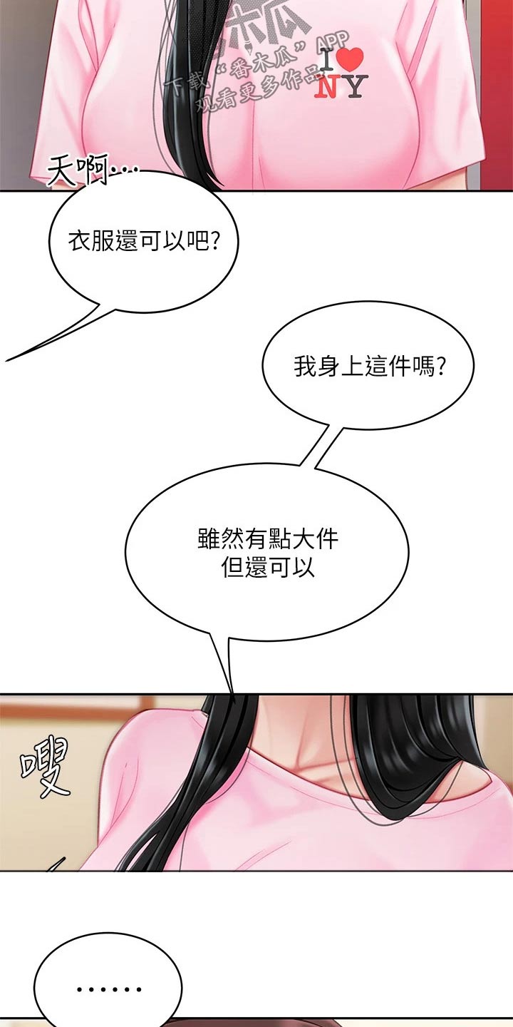 希望食品漫画,第28章：过夜4图