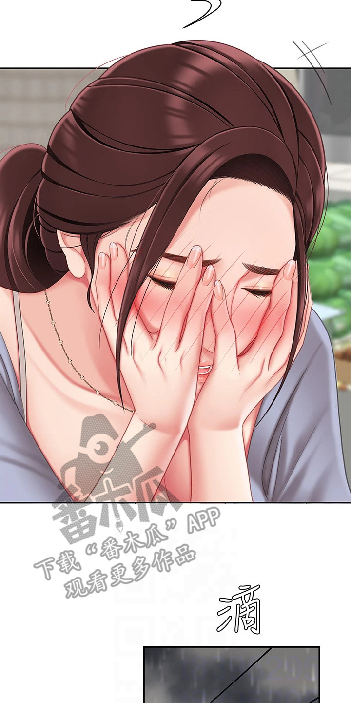 希望食品漫画,第16章：摔倒2图