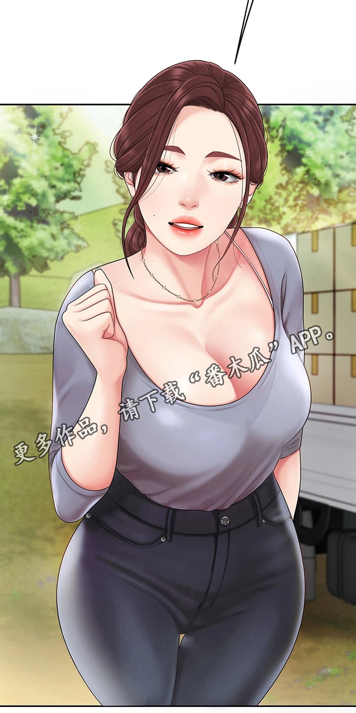 希望食品漫画,第13章：请求5图