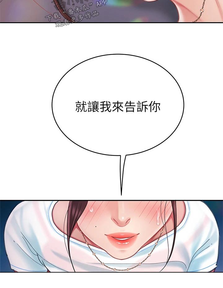 希望食品漫画,第34章：结束1图