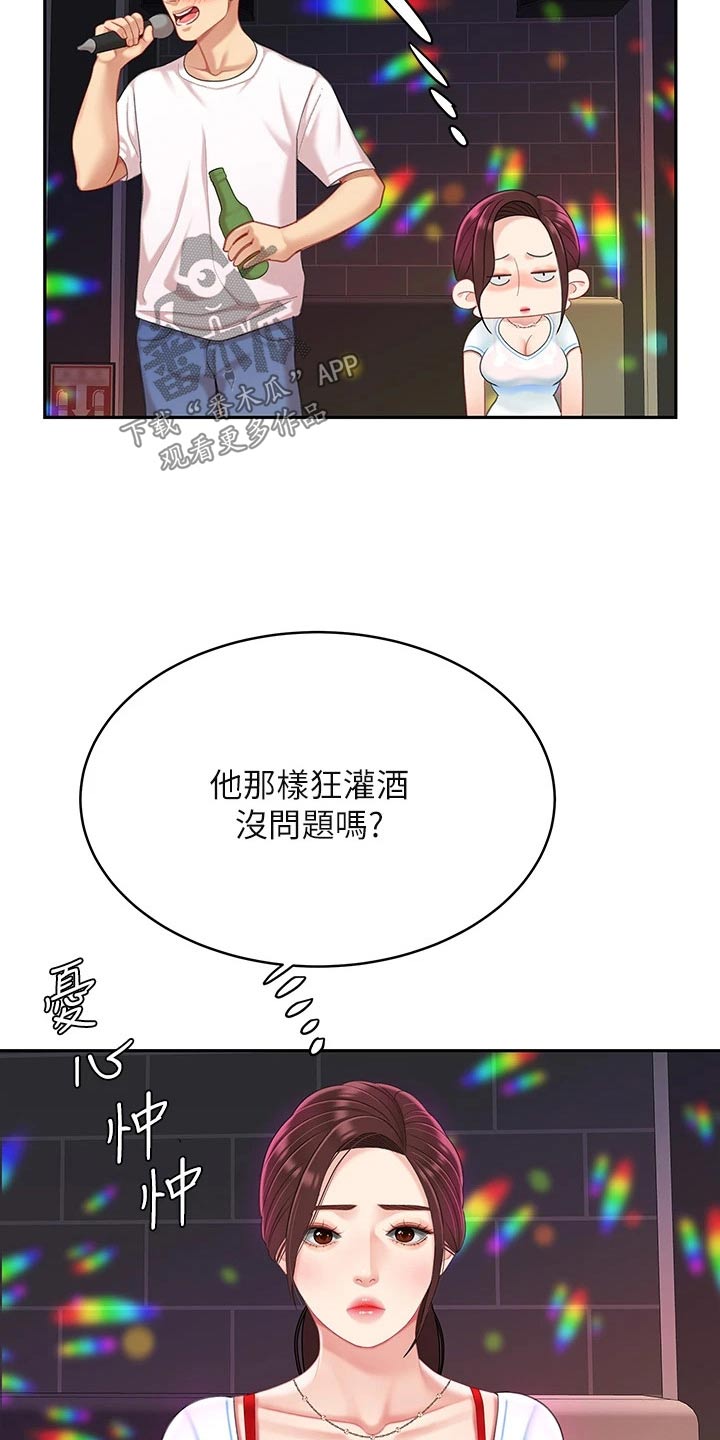 希望食品漫画,第32章：唱歌1图