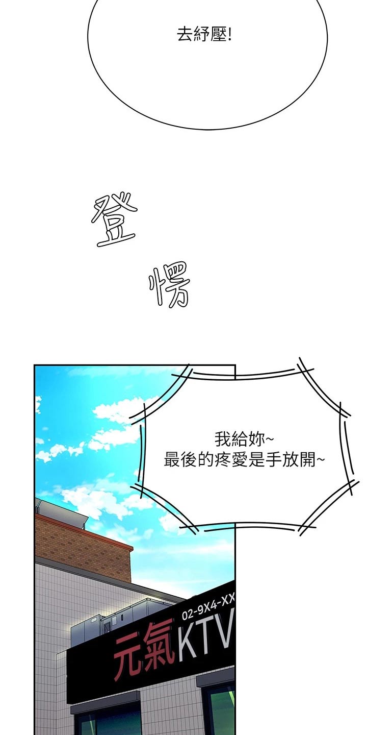 希望食品漫画,第32章：唱歌2图