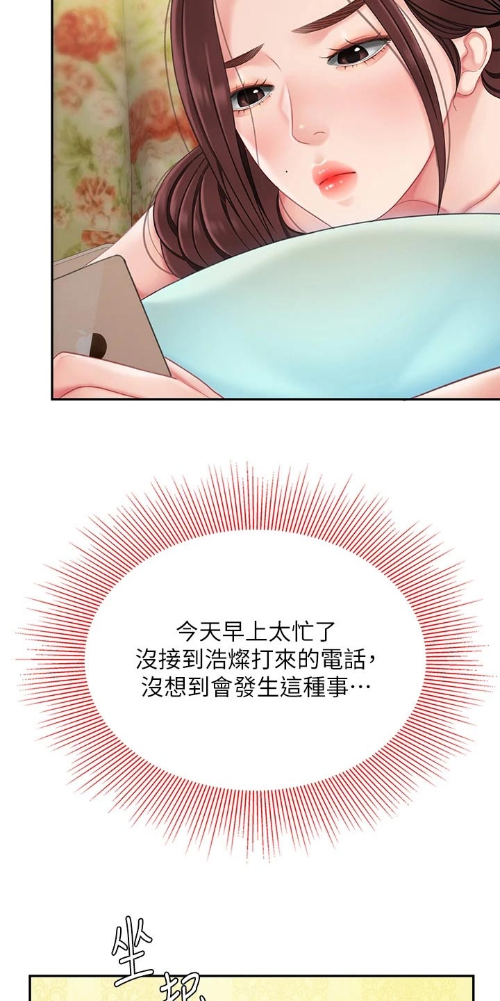 希望食品漫画,第28章：过夜4图
