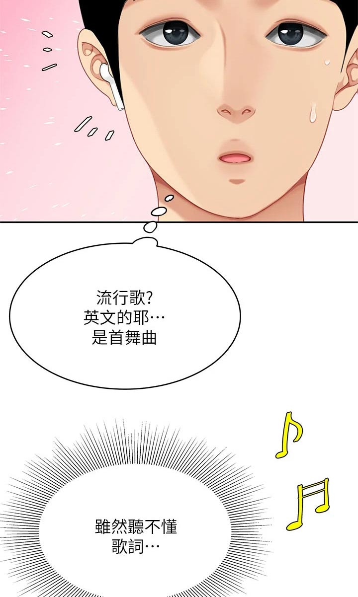 希望食品漫画,第37章：帮办1图