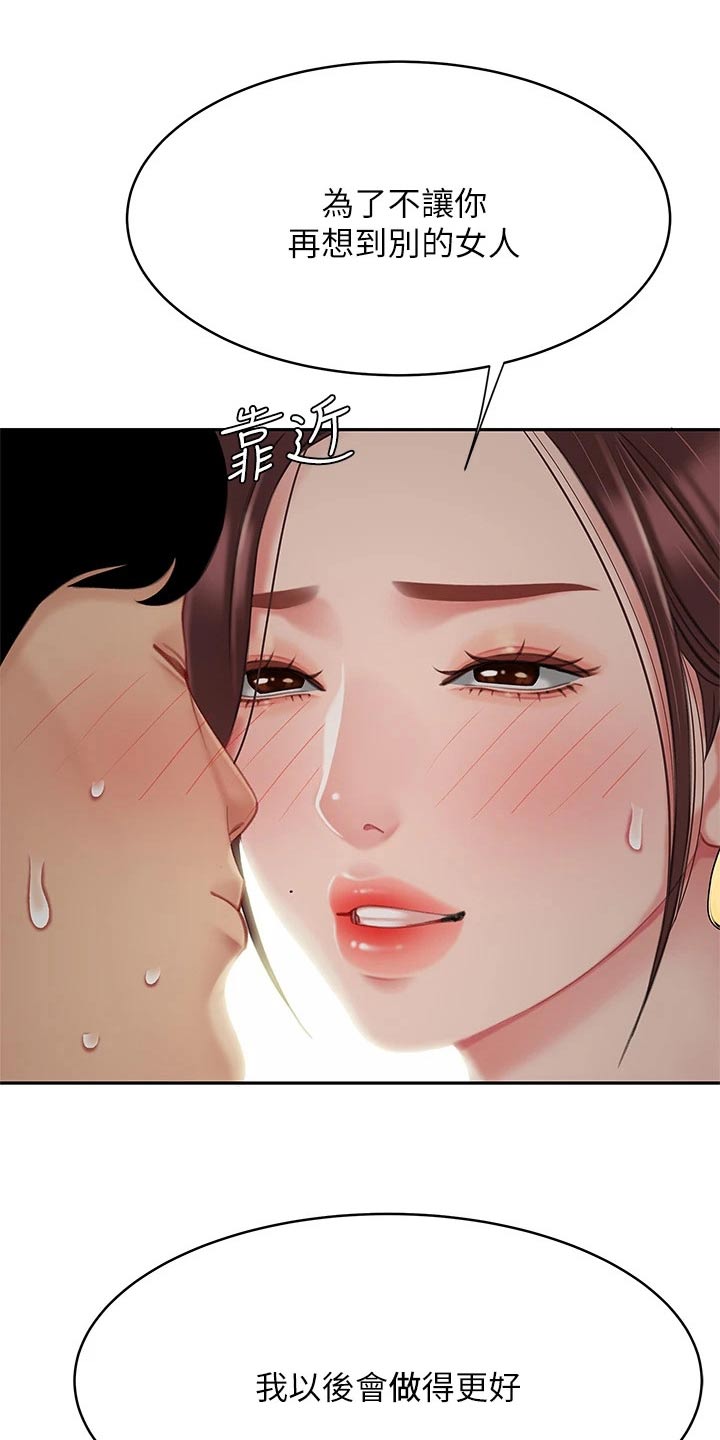 希望食品漫画,第51章：吃醋1图