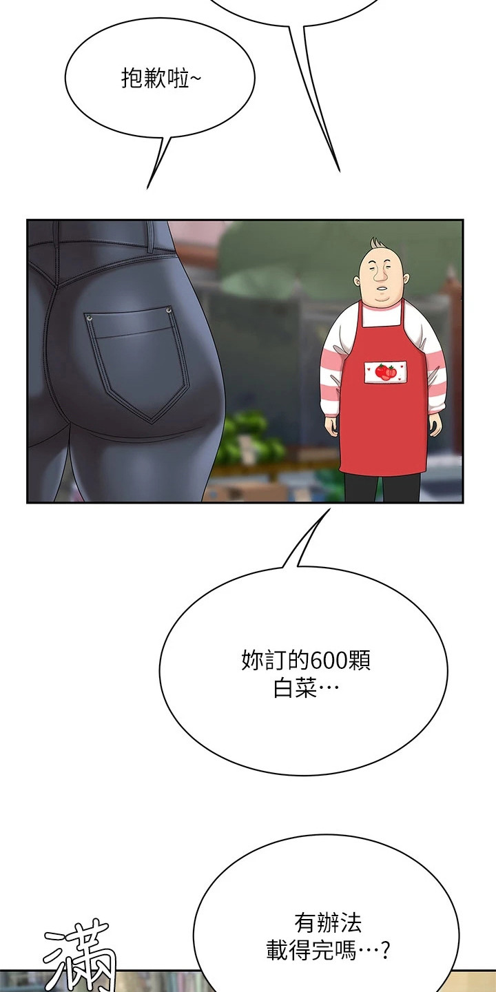 希望食品漫画,第15章：搬货4图