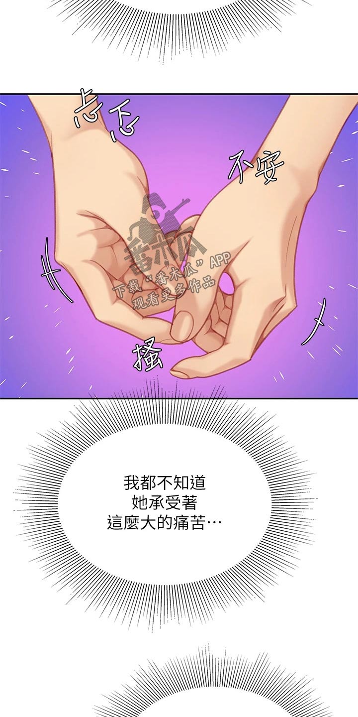 希望食品漫画,第40章：安慰5图