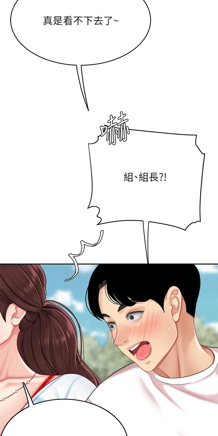 希望食品漫画,第32章：唱歌5图