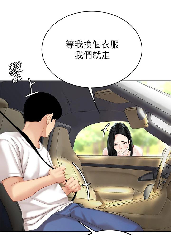 希望食品漫画,第25章：出发1图