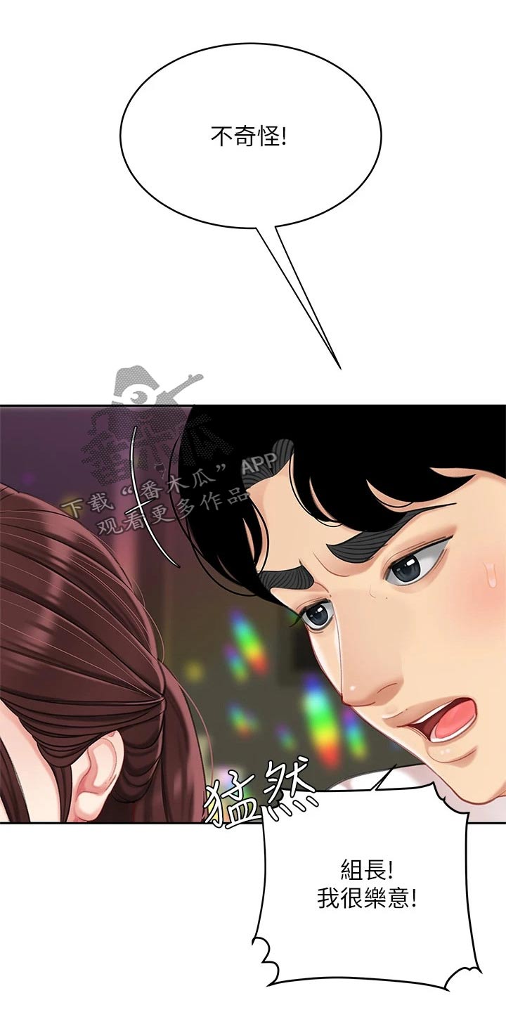 希望食品漫画,第33章：记得5图