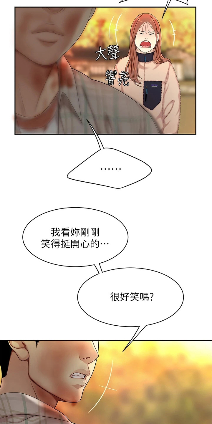 希望食品漫画,第5章：道歉2图