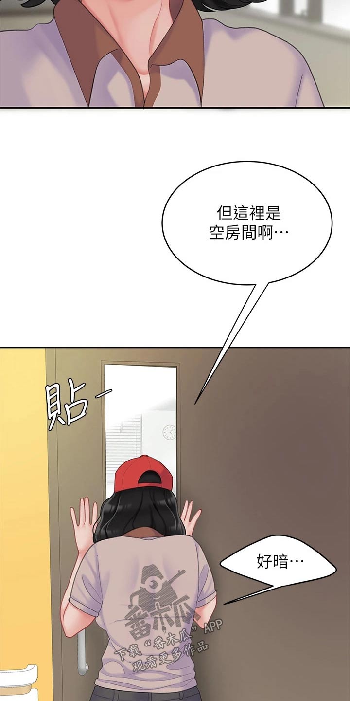 希望食品漫画,第42章：躲藏4图