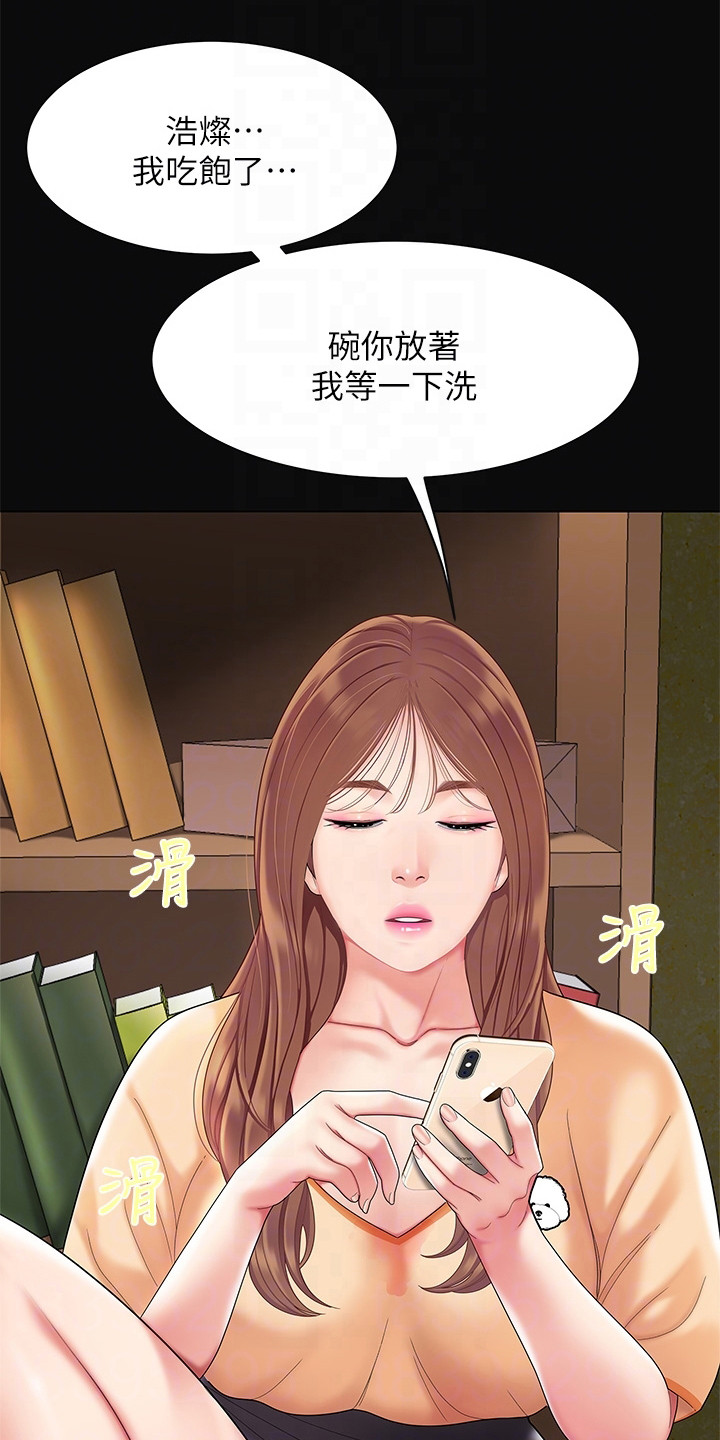 希望食品漫画,第9章：开玩笑4图