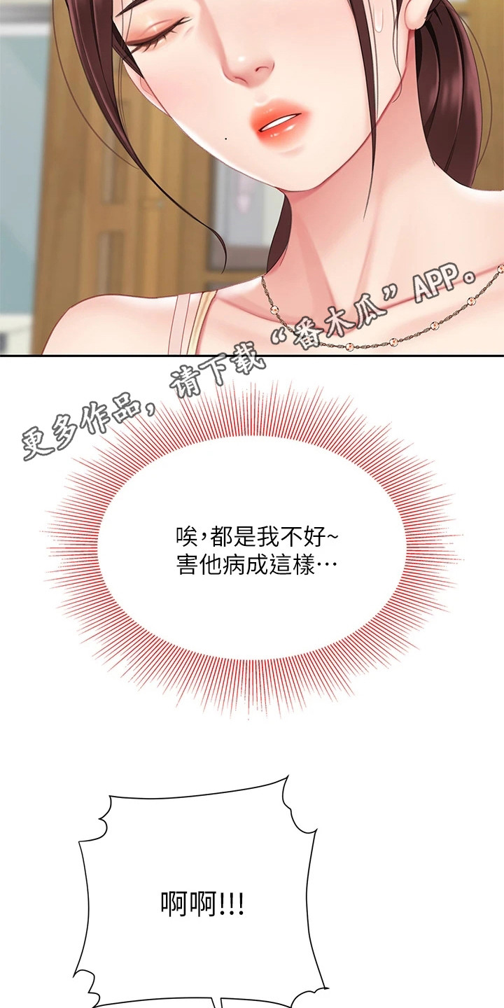 希望食品漫画,第19章：还人情5图