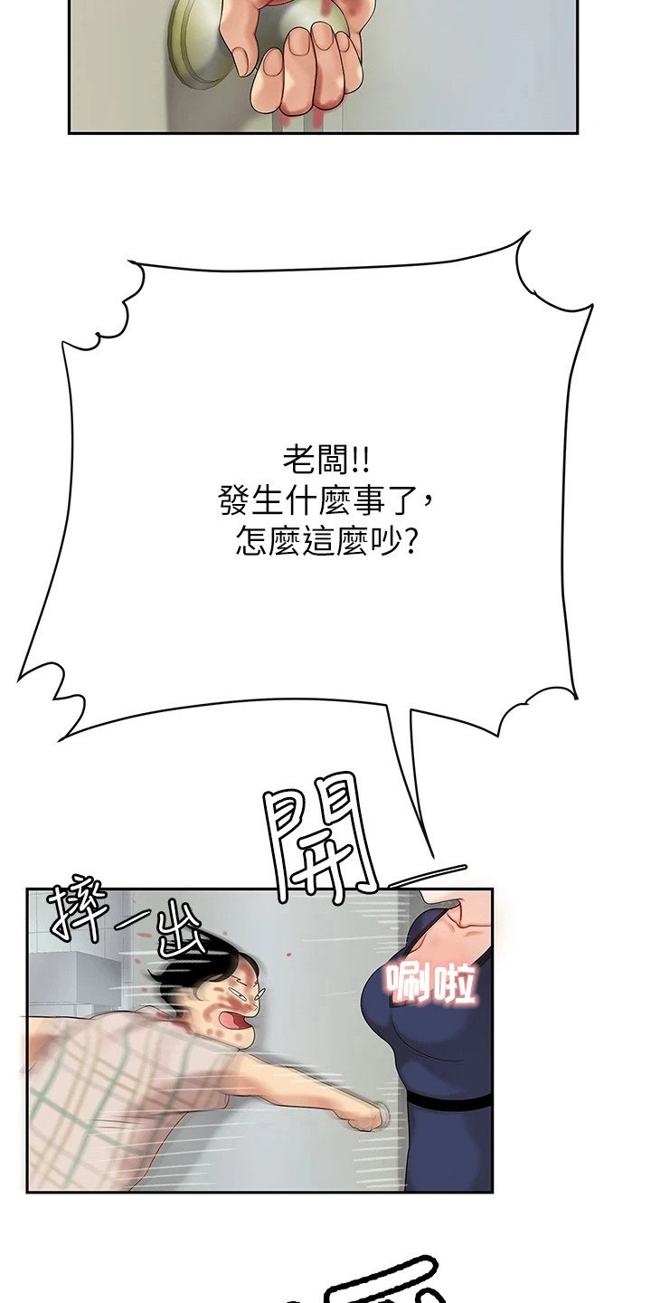 希望食品漫画,第4章：愤恨3图