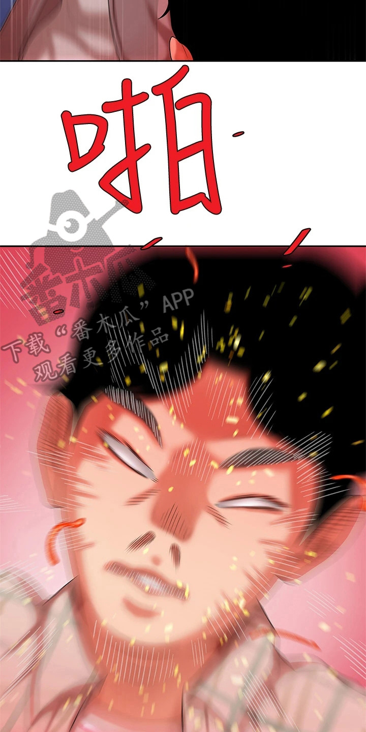 希望食品漫画,第4章：愤恨3图