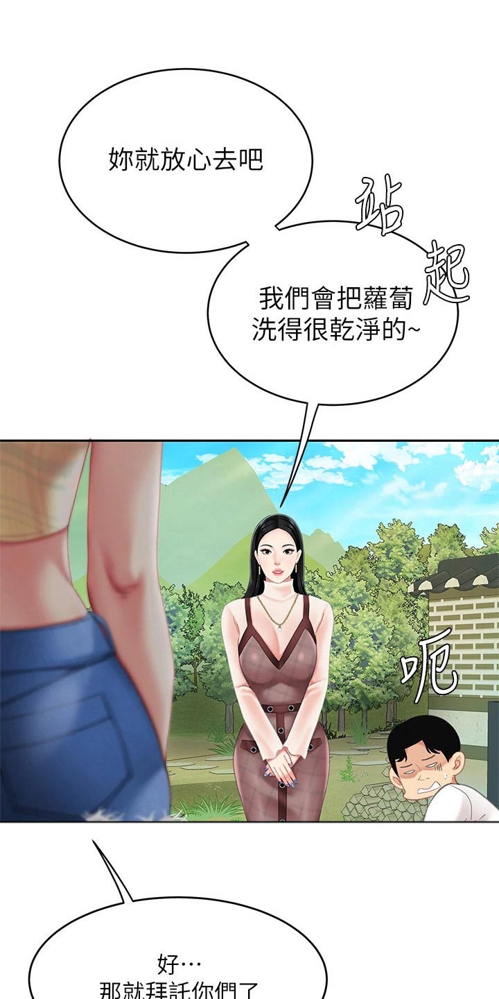 希望食品漫画,第23章：萝卜3图