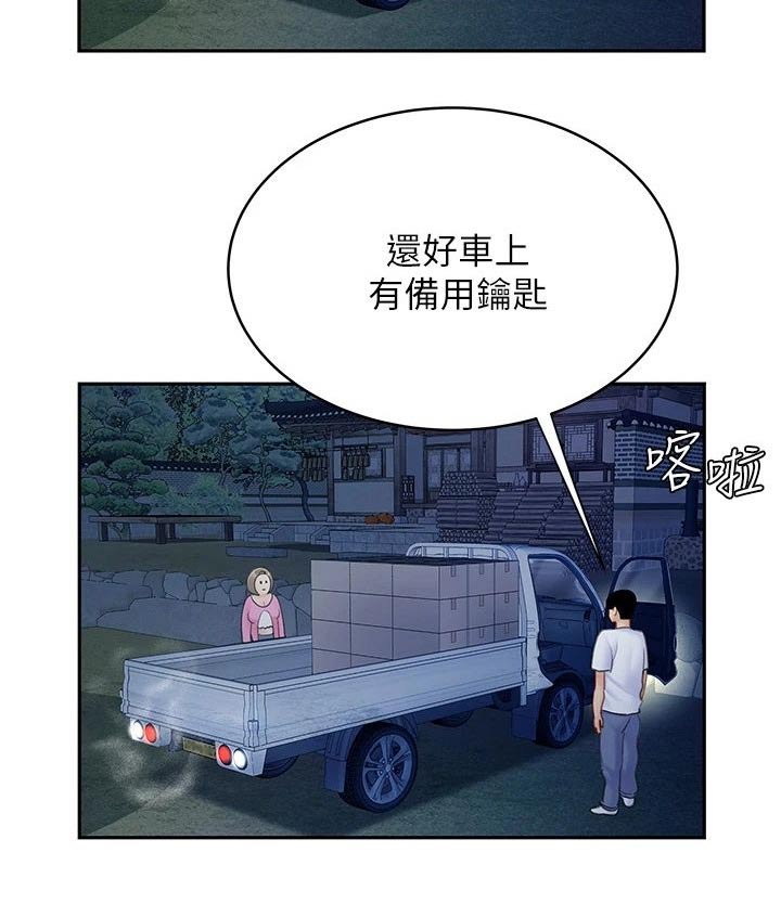 希望食品漫画,第45章：参观1图