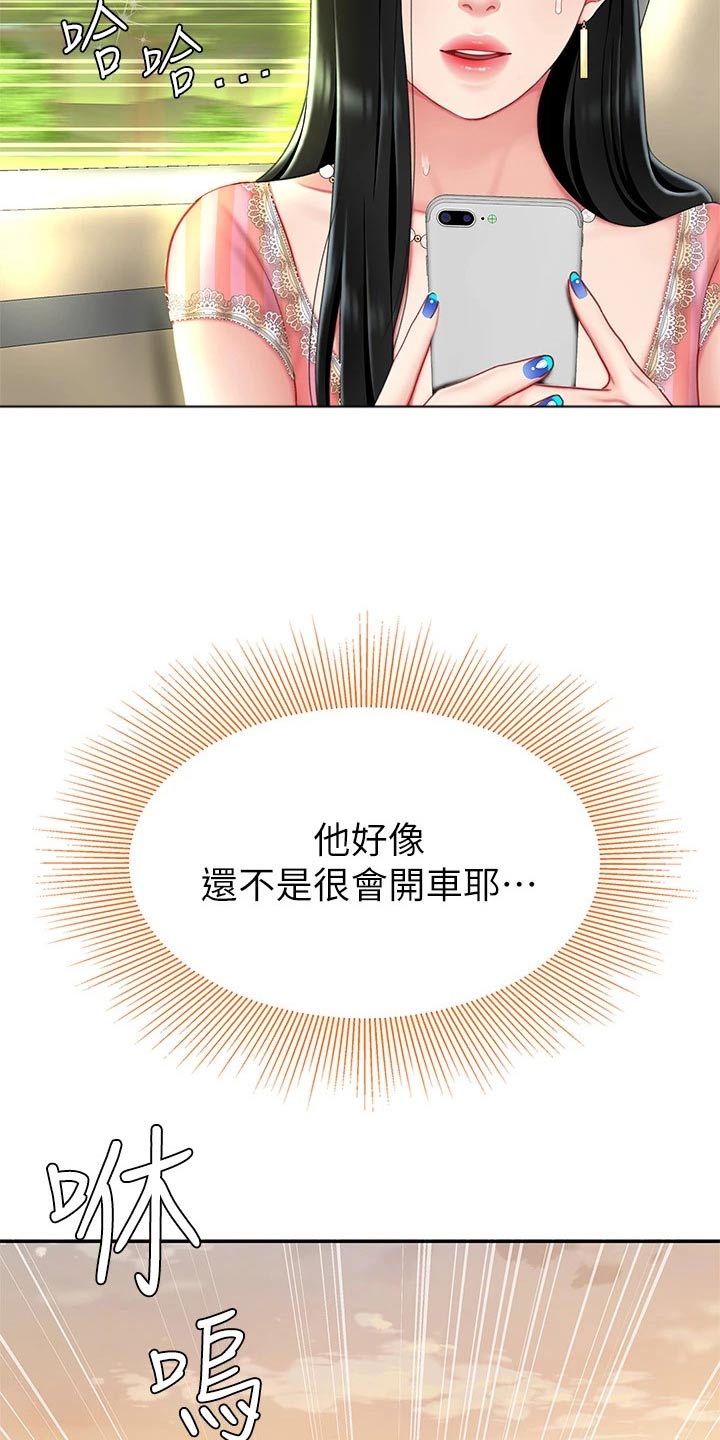 希望食品漫画,第25章：出发1图