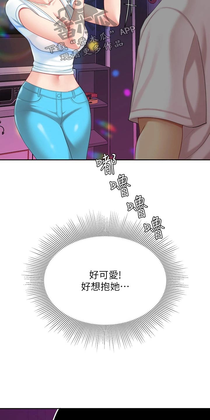 希望食品漫画,第33章：记得4图