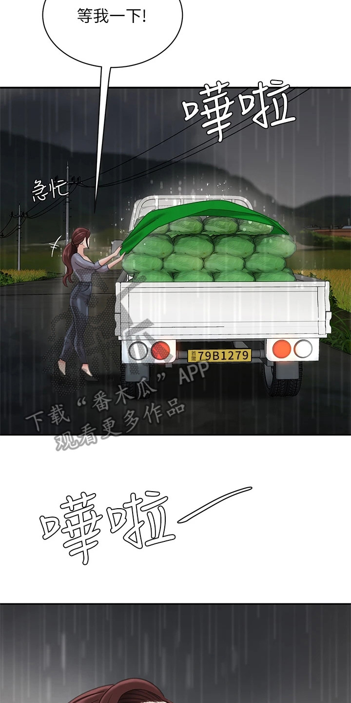 希望食品漫画,第16章：摔倒5图