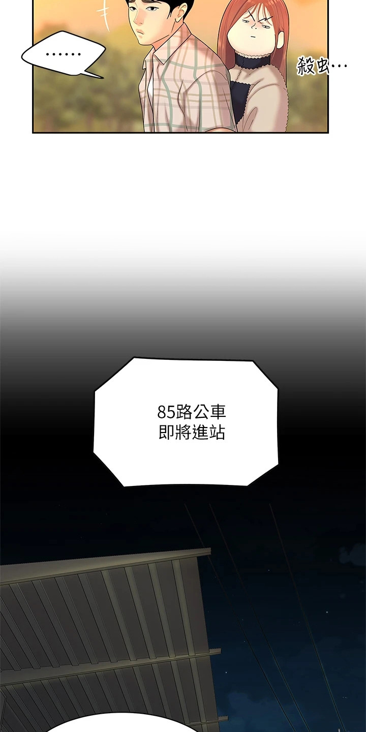 希望食品漫画,第6章：纠结4图