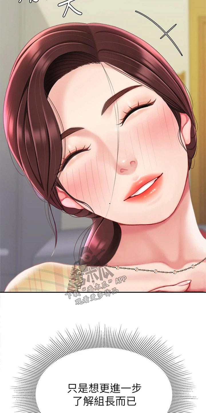 希望食品漫画,第20章：秘方4图