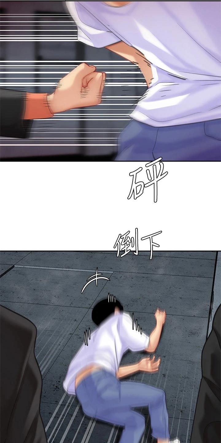 希望食品漫画,第50章：对不起老板1图