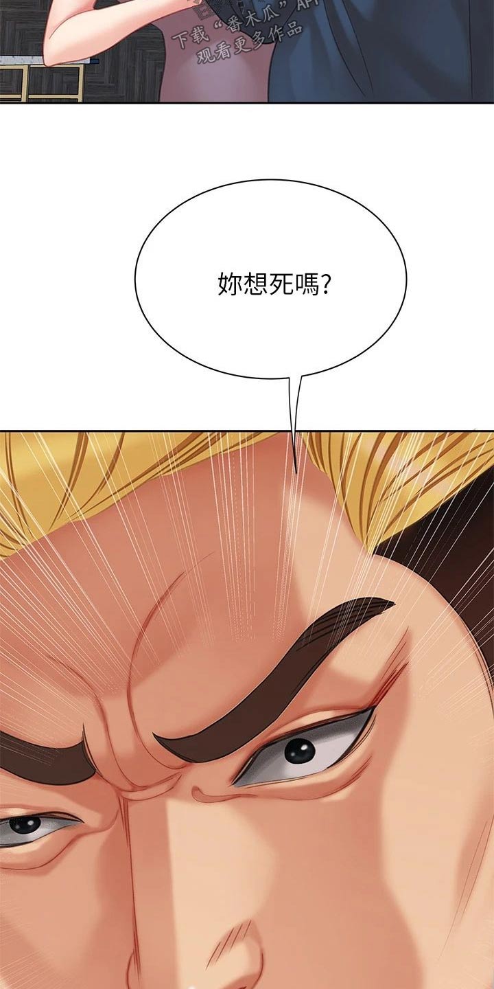 希望食品漫画,第49章：我去问问2图