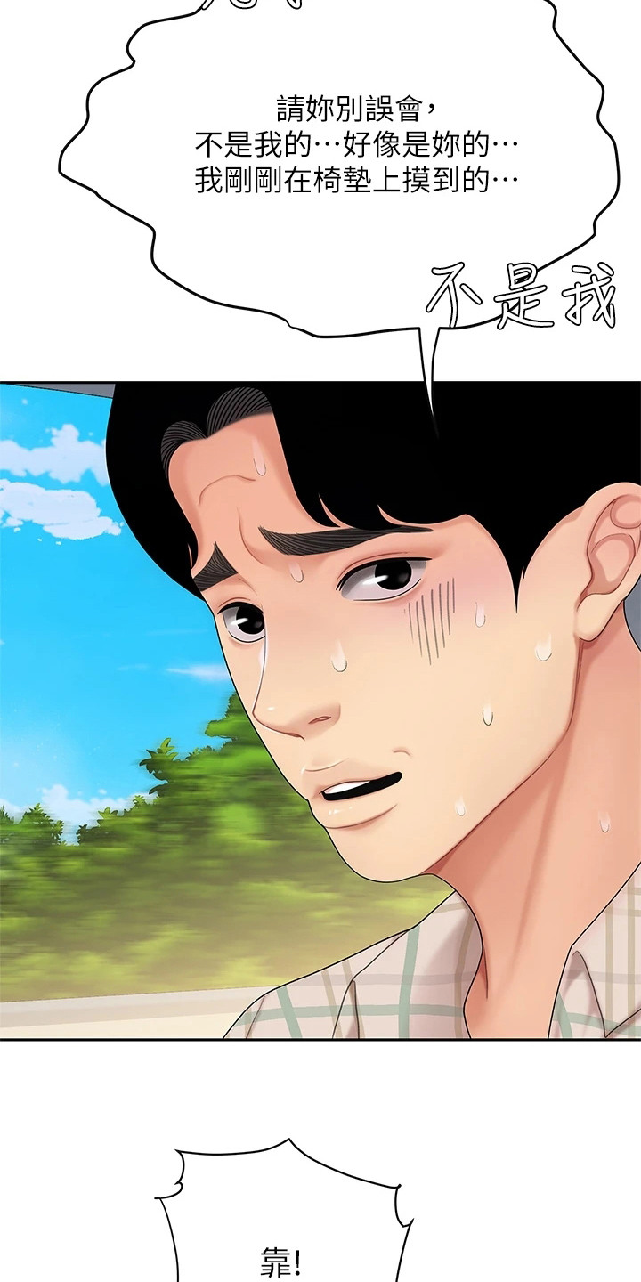 希望食品漫画,第12章：扔下车4图