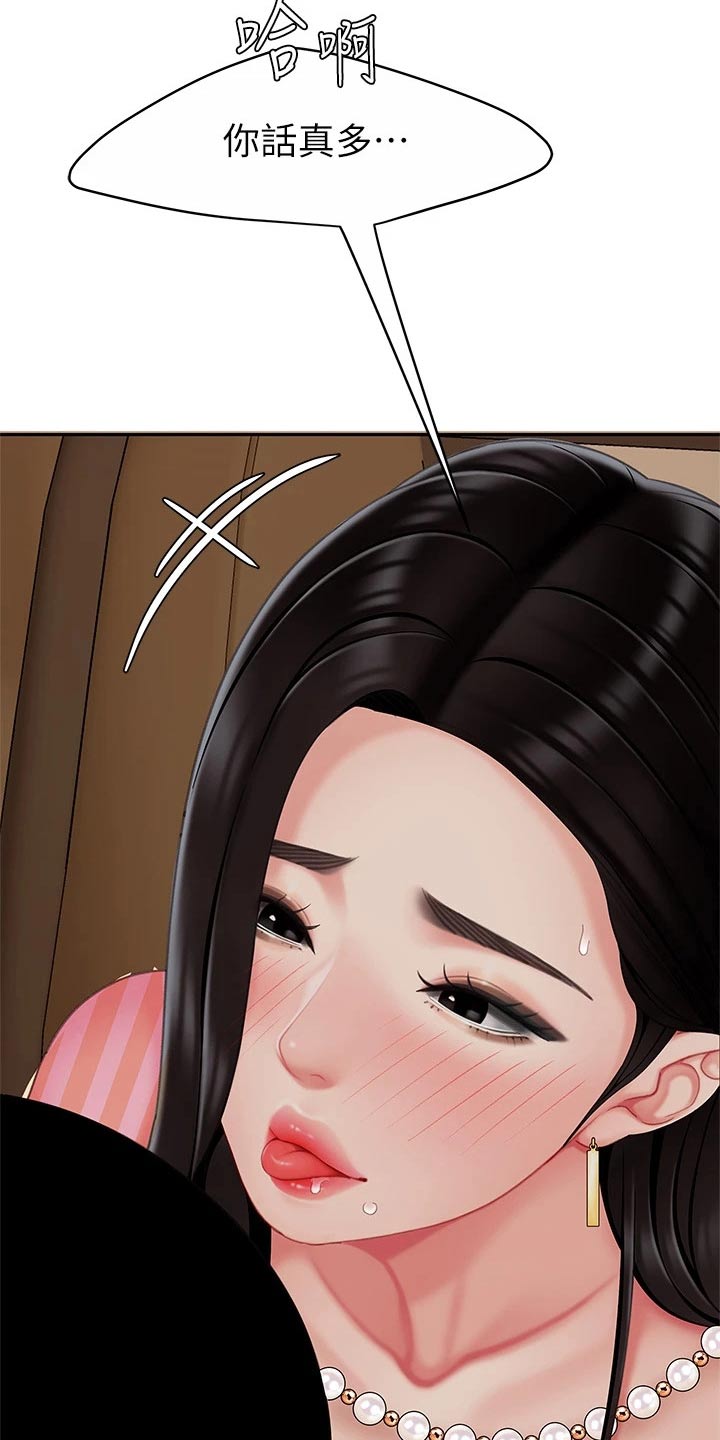 希望食品漫画,第26章：诱惑4图