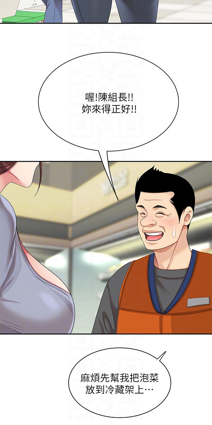 希望食品漫画,第14章：忙碌3图