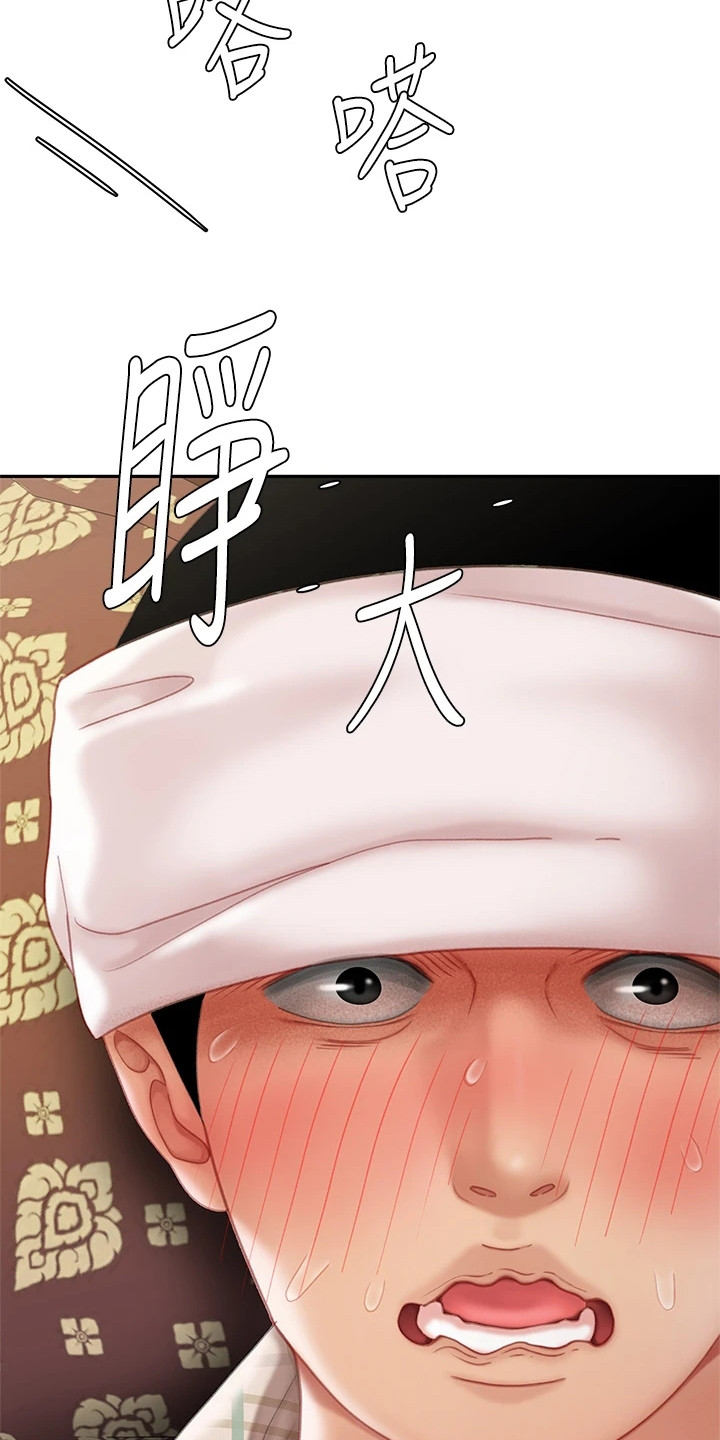 希望食品漫画,第19章：还人情5图