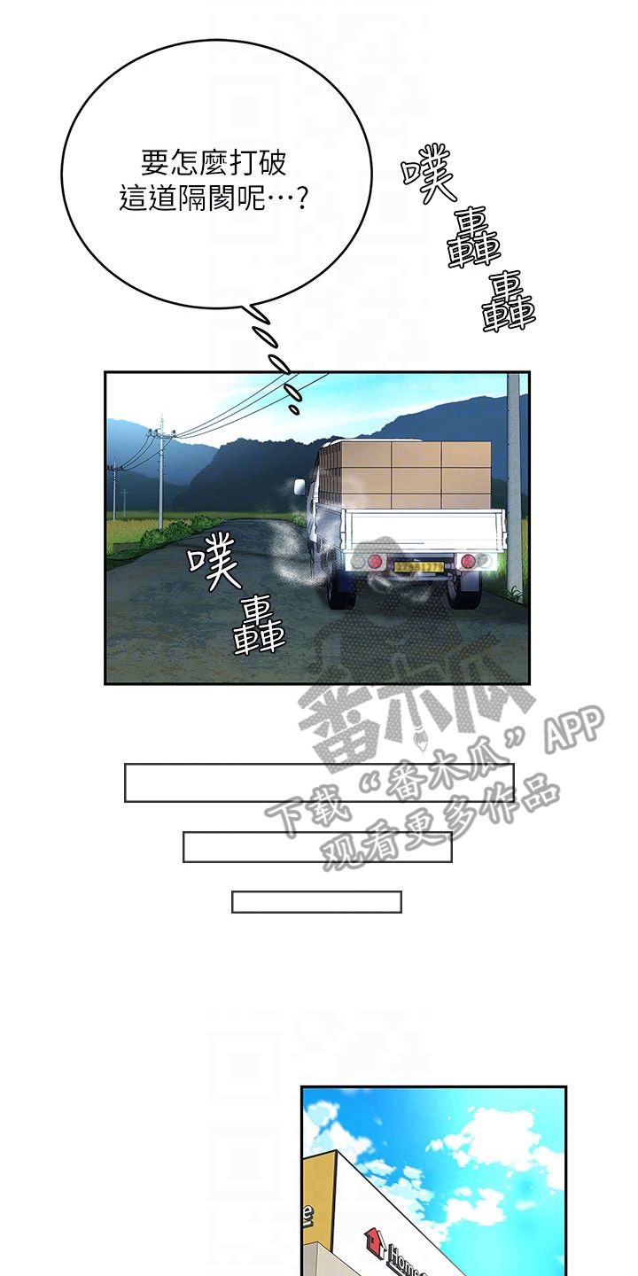 希望食品漫画,第14章：忙碌3图