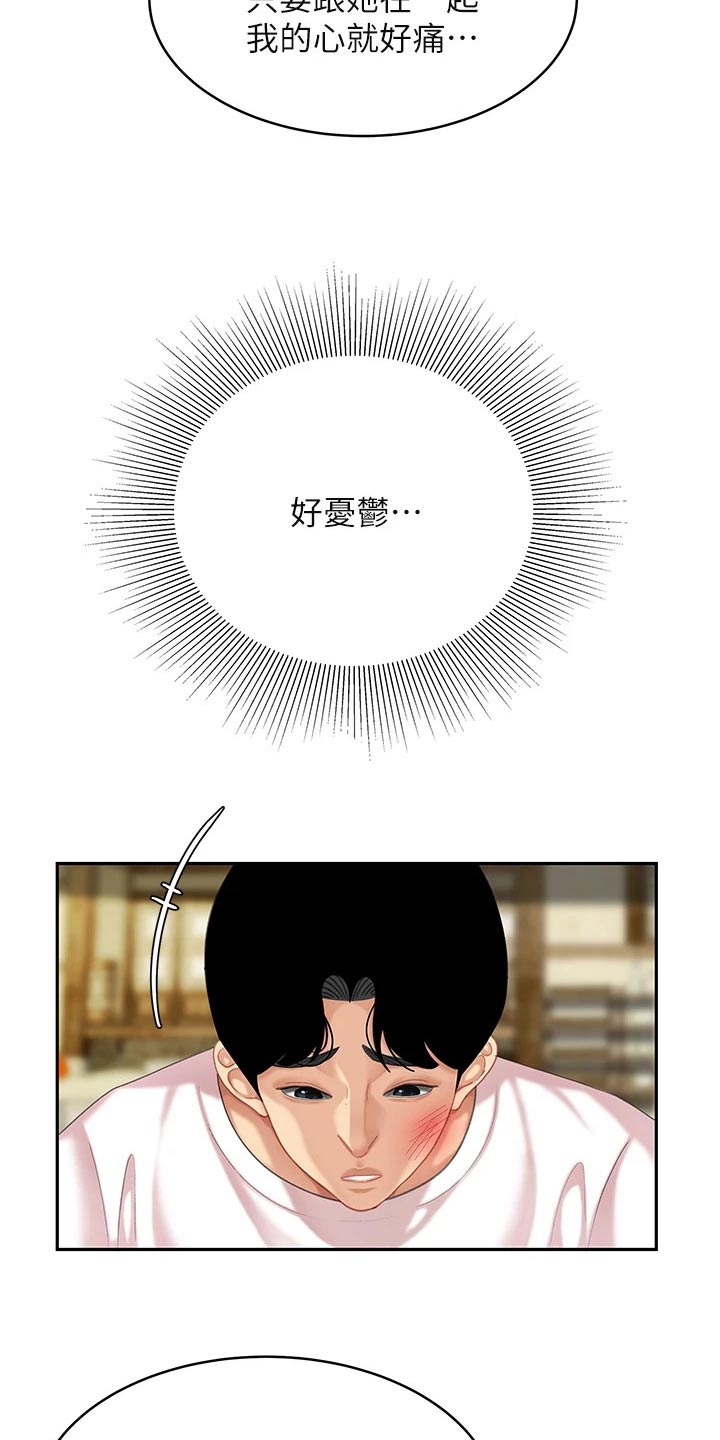 希望食品漫画,第32章：唱歌4图